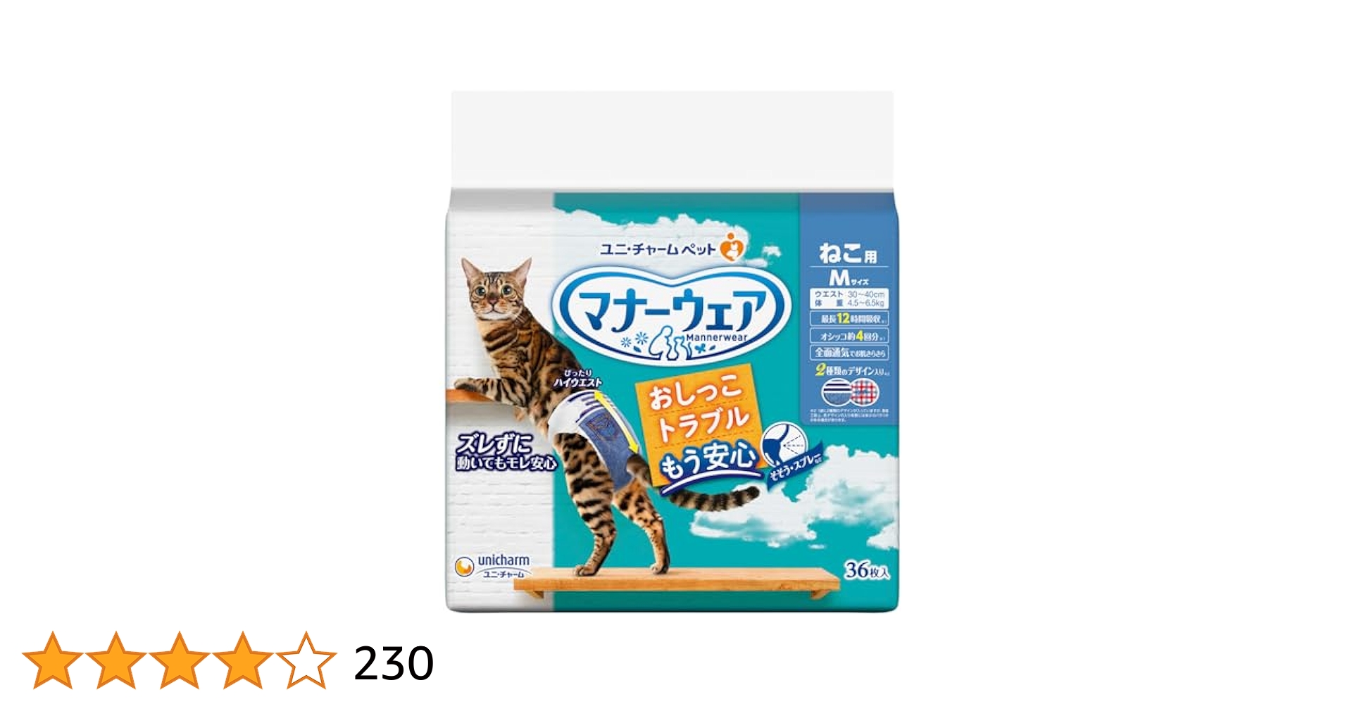 Amazon | ユニ・チャーム マナーウェア ねこ用 Mサイズ 36枚
